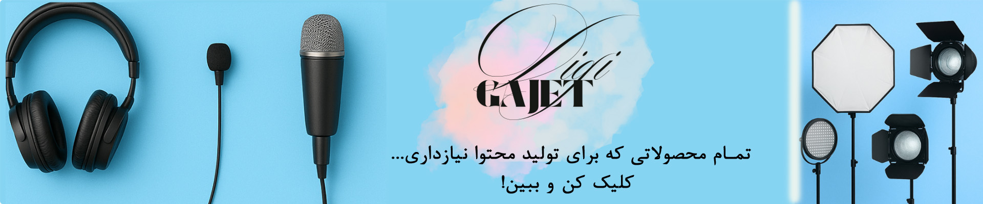 تولید محتوا